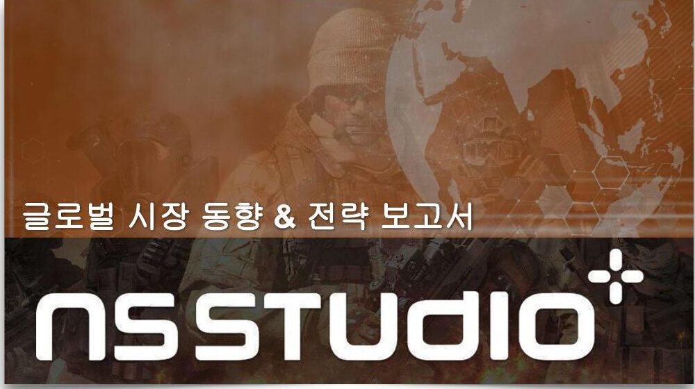 NS Studio report cover